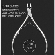 D501 nail cuticle nipper 银色死皮剪 美甲工具  去死皮倒刺 护理Manicure Tool for Dead Skin