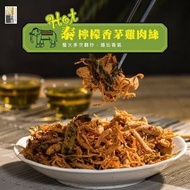 【饗得美】Hot泰檸檬香茅雞肉絲(每包110g)