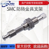 SMC Anti-Turn Gold Suction Cup Holder ZPT10/13/16/20/25/32C/U/BS/N-B5-A10 M10-L52