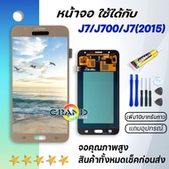 หน้าจอ samsung galaxy J7pro,J730,J7 pro หน้าจอ LCD ซัมซุง กาแลคซี่ J7pro Lcd Screen Display Touch J730,J7pro A+ incell OLED