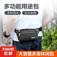 【万人种草】男女通用运动腰包多功能大容量防水耐磨户外胸包腰包 腰包黑