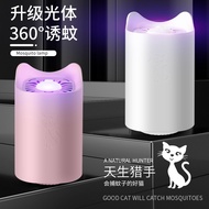 เครื่องดักยุง เครื่องไล่ยุง รุ่น USB แมวน่ารักNew Product Mosquito killer lampโคมไฟ จับยุง กำจัดยุง 