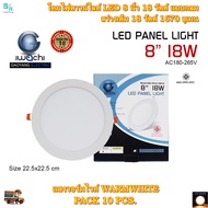 โคมไฟดาวน์ไลท์ LED โคมฝังฝ้า ดาวไลท์ LED หลอดไฟledเพดาน โคมไฟติดเพดาน LED ไฟเพดานบ้าน led หลอดไฟดาวน์ไลท์ แบบกลม 8 นิ้ว 18W แสงวอร์มไวท์ (10 ชุด)