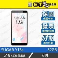 ET手機倉庫【SUGAR Y13s 2+32G】金/灰（6吋、雙卡、臉部解鎖、自拍補光燈、現貨）附發票