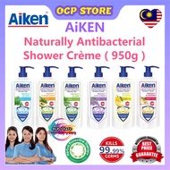 【New】AIKEN Naturally Antibacterial Shower Crème Mandian Badan 950g Body Wash