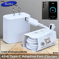 Charger For Samsung 45W Type-C US S24 Ultra Special Fast Charging Adaptive Charge Cable