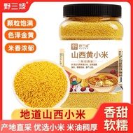 Yellow Millet 1kg Shanxi Yellow Millet Yellow Millet Canned New Rice Grain Shanxi Glutinous Millet C