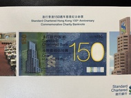 （號碼SC 376585）2009年 渣打香港150週年慈善紀念鈔票壹佰伍拾圓 Standard Chartered Hong Kong 150th Anniversary Commemorative