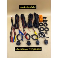 360 Degree Around The Car Camera NOLOGO 1080P/720P Resolution For Android Both 2d And 3d (Android Mu