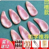 Guzheng Nails Children Beginners Playing Grade Nails Tortoiseshell Color Guzheng Nails Guzheng Nails