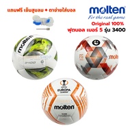 molten 1 Model Ball F5A3400-TL/F5A3400-G/F5U3400-23/F5D3400-TL Competition U17