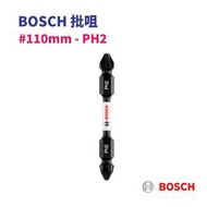 BOSCH - 110mm 高扭力 批咀