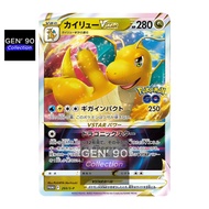 PTCG POKEMON CARD [VER.2022] [Dragonite VSTAR] [快龙 VSTAR] PROMO 293/S-P HOLO RARE [Japanese] GEN' 90