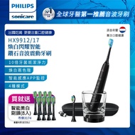 【PHILIPS 飛利浦】Sonicare 鑽石靚白智能音波震動/電動牙刷HX9912/17（黑色）_廠商直送