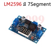 999DIY LM2596 DC-DC Adjustable Buck Converter step down  แบบปรับได้ พร้อมโวลต์มิเตอร์ LED ตัวควบคุมแ