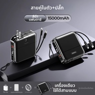 Remax | แบตสำรองพกพาบนเครื่องบิน รับรอง 3C ชาร์จเร็ว สายชาร์จแบบรวม 3 ใน 1