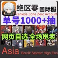Zenless Zone Zero ZZZ Pc account 绝区零 账号