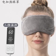 20年3擋控溫碳纖維發熱品質超柔usb電蒸汽熱敷眼罩
