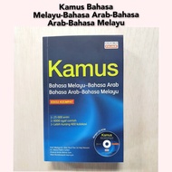 Buku rujukan KAMUS BAHASA MELAYU - BAHASA ARAB - BAHASA ARAB - BAHASA MELAYU OXFORD