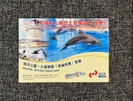 海洋公園輕鐵及九鐵巴士登車證-優惠（非車票）