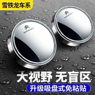 Suitable for Citroen C6 Versailles C5X C3XR C4 Sega C3L Reversing Small Round Mirror Rearview Mirror