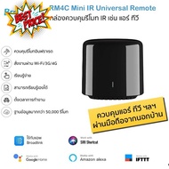 Bestcon Broadlink RM4C Mini อุปกรณ์ควบคุมรีโมทอินฟราเรด IR ผ่าน iOS แ Android (รองรับ Alexa/Google Home/Siri Shorcu... #รีโมททีวี  #รีโมทแอร์  #รีโมท #รีโมด