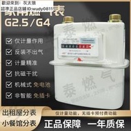 ?8折現貨下殺??G4  G2.5 家用瓦斯錶 煤氣表 膜式燃氣表 流量錶 銅鐵接頭