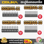 OSUKA Concrete Nails OCCN944-22mm/25mm/32mm/38mm Easy To Drill Precise Impact Resistant And Not Bend