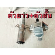 Trailer Plug Extension 7-Digit Power Boat Towing Set (Short + Long) 7-Wire