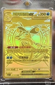 金卡 超級甲賀忍蛙 MUR 繁中