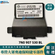 7N0907530 Suitable for Tiguan Mai Teng Golf New Passat Gateway Module B7CC Sagitarian Haorui Gateway