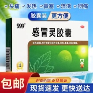 2025新品999 感冒灵胶囊 0.5g*12粒/盒 999感冒灵胶囊12粒三九感冒流鼻涕鼻塞头痛发热999 Ganmaoling Capsule 0.5g *20251030