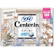 Center-in 輕巧1/2有機香皂特別多量日用型 16片