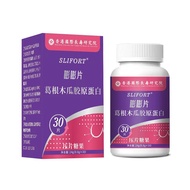 SLIFORT Expanded Tablets Pueraria Root Collagen 24g Bird's Nest Peptide Papaya Pueraria Root Wolfber