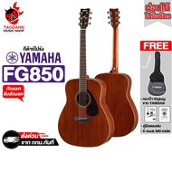 Yamaha FG850 กีต้าร์โปร่ง Yamaha Acoustic Guitar - เต่าแดง Natural