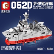 Compatible with Lego Senbao Military Series Xiamen 052D Missile Destroyer Boy Assembly Bui兼容乐高森宝军事系列