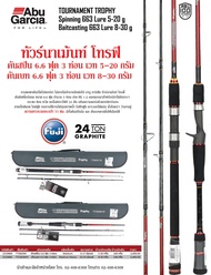 คันตีเหยื่อปลอม 3 ท่อน Abu Garcia TOURNAMENT TROPHY สปินเวท 6-17lb กรัม เบท 10-25lb กรัม