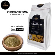 Organic Yerba Mate 1 KG l เยอบา มาเต ชามาเต ขนาด 1 กิโลกรัม
