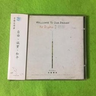 春庄生活美學小舖~2手CD        海豚樂隊 2
