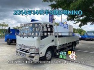 2014年 五期14呎半HINO 5期5噸 全新正廠車斗 14.5呎 超長軸 五期hino 5噸貨車 hino300