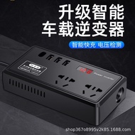 Vehicle Inverter12V24V Universal Transfer220V High Power Intelligent Car Inverter Converter Car Inve