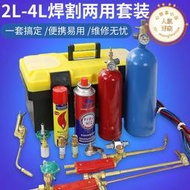 可攜式氧氣瓶小焊槍空調銅管焊接冰箱維修工具液化氣罐割焊炬配件