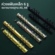 6-Hole Steel File Ring Standard Size A5/A6 For Making Notebook Covers