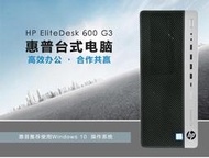 主機HP/惠普 ProDesk 600G3 MT七代 Q270芯片組  i5-7500設計電腦主機