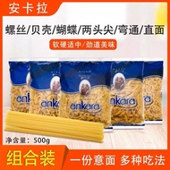 安卡拉意大利面500g组合装贝壳面条直面螺丝蝴蝶型意粉土耳其进口Ankara spaghetti 500g combination shellyeje244.my