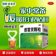 999 Cold Spirit Granules 10g * 9 Bags/Box 999 39 Cold Spirit Granules Cold Spirit Reducing Agent2604