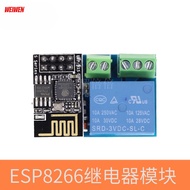 ESP8266 ESP-01S Relay Module Relay WIFI Smart Socket Plus ESP-01S