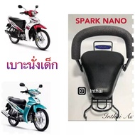 Child Seat: Used For YAMAHA SPARK NANO Motorcycles.