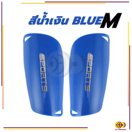 สนับแข้ง 1คู่ สนับแข้งฟุตบอล Shin Guards for kid and adults มี 3 สีให้เลือก หนากระชับ สำหรับกีฬาฟุตบอล ระบายอากาศได้ดี