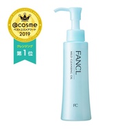 ♞,♘,♙ FANCL Mild Cleansing Oil Black Cleansing Oil 120mL (Direct From Japan)